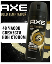 Axe Body Spray for Men Gold Temptation